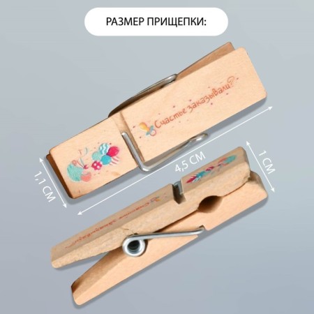 Decor for creativity Tree "clothespin - did you order happiness?" set 10 pcs-1