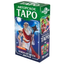 Tarot 