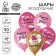 Shar Latex 12 “The Joy of our House”, 50 pcs.