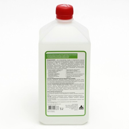 Rinse aids for dishwashers and steam-faces "Nika-OPM", 1 kg-4