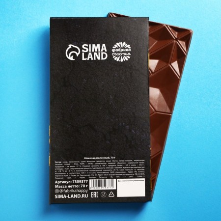 Milk chocolate "Chocolate Man", 70 g.-4