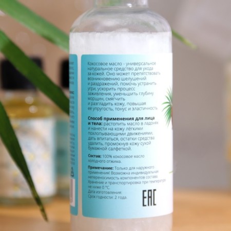 Coconut oil "Secret Beauty", cosmetic, 50 ml-2
