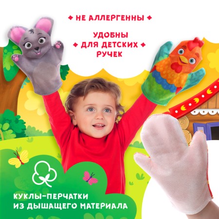 Puppet Theater, "Tale Teremok"-1