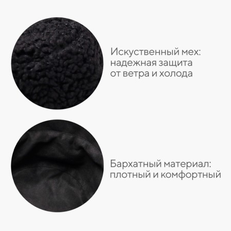 Panama Winter Bilateral Minaku, Black Color, Rr. 56-58-3