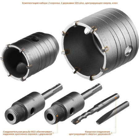 A set of crowns on concrete "bison" Professional 29185-H2-1, D = 50/68 mm, with equipment, in the case-3