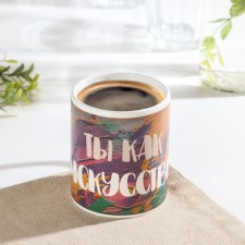 Homeleon mug ceramic shares “You are as art”, 350 ml ㅤ