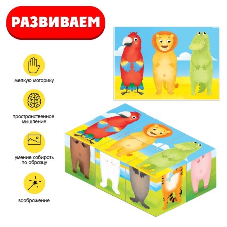 IQ cubes "Funny little animals", in the tradel, 6 pcs.-3