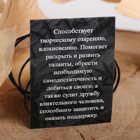 Rune "Development of talents", 68 cm-3