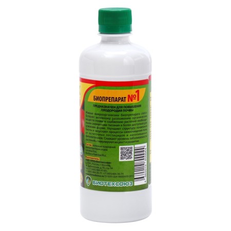 Biological product "Harvest" -0.5 l-3
