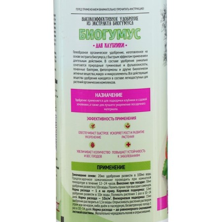 Organic fertilizer biohumus "Garden recipes" for strawberries, 0.5 liters-2