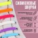 A set of shoes for shoes, 6 pcs, silicone, flat, multi -sized, 7 mm, 7.5 cm, “Rainbow” color