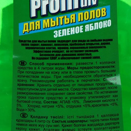 Proffidiv -green apple, 1 liter-1
