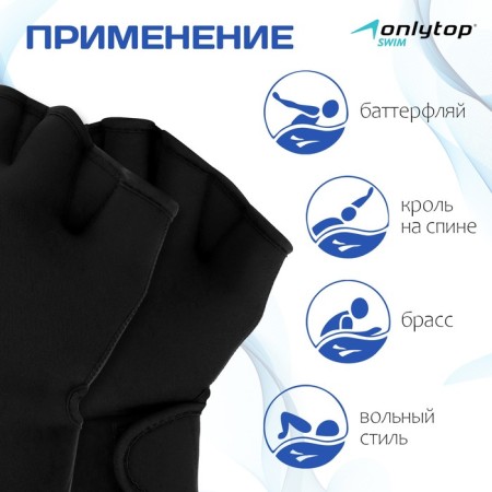 Gloves for swimming onlytop, neoprene, 2.5 mm, p. S, black color-2