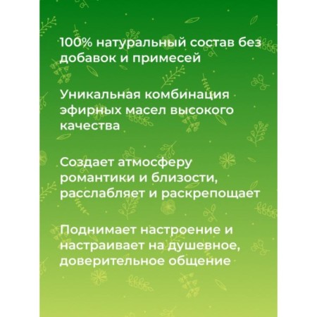 A mixture of essential oils "Natural attraction", romantic, 10 ml-2