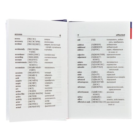 Popular dictionary. Anglo-Russian Russian-English dictionary with pronunciation-2