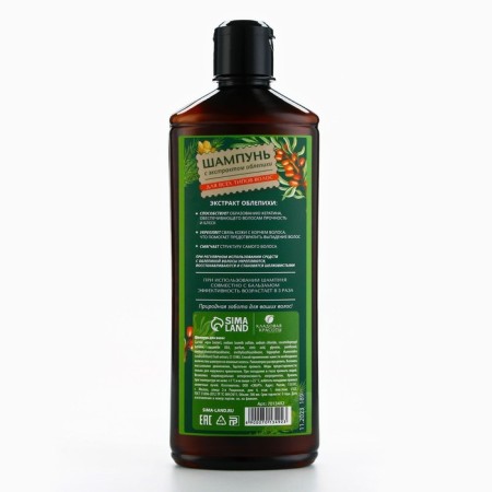 Hair shampoo with sea buckthorn extract, 500 ml, beauty pantry-5