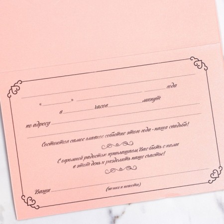 Wedding invitation (pink color), 17 x 11 cm.-3