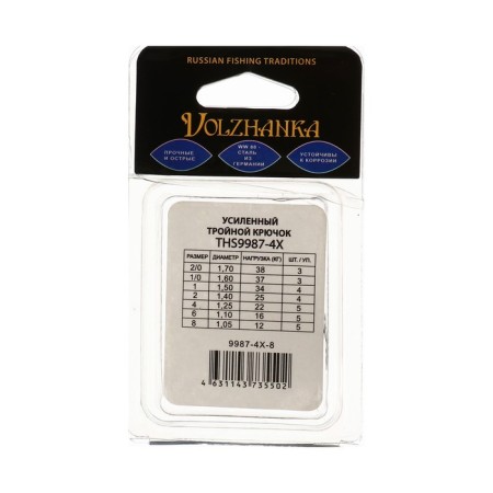 Крючок тройной Volzhanka Treble Hook Stronger № 8, 5 шт-3