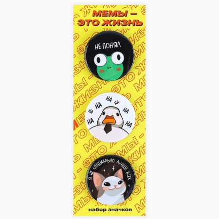 Set of icons "meme", d = 38 mm, 3 pcs-4