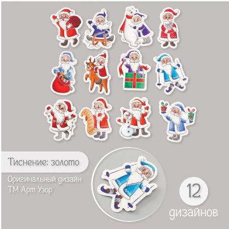 Stickers for creativity "Santa Claus and New Year" embossing silver set 48 pcs 9x7x0.8 cm-1