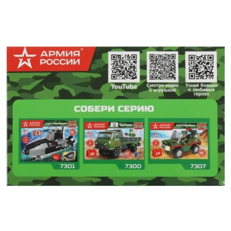 Конструктор «Армия России. Военный джип», 39 деталей-2