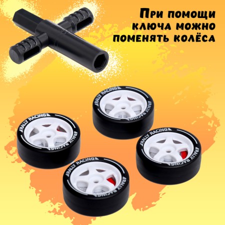 Radio -controlled "Drift" machine, interchangeable wheels, lighting effects, operates from the battery-4