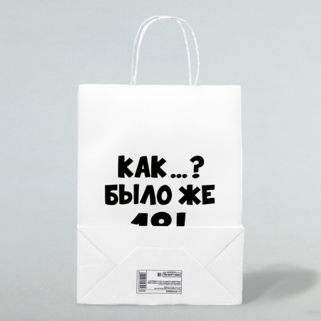 Gift package “As it was 18”, 24 x 14 x 28 cm-1
