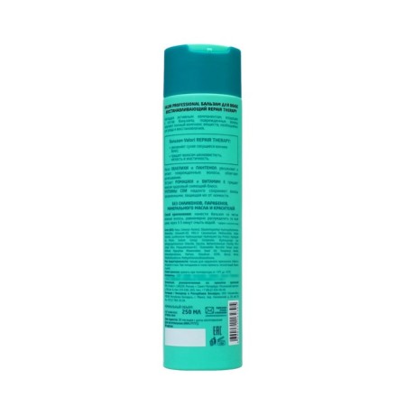 Hair balm Valori Professional Repairtherapy 250 ml-1