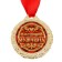 Medal "Real Man"