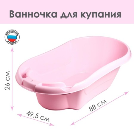 Bambino Bambino bath 88 cm , pink color