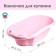 Bambino Bambino bath 88 cm , pink color