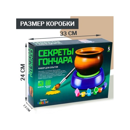 Set "Secrets of Gonchara", mini pottery workshop-13