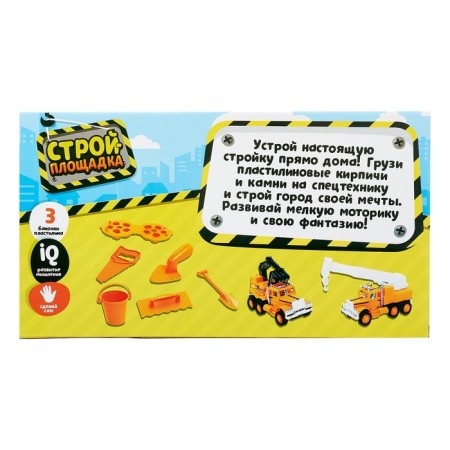 Set for playing with plasticine "Stock -up"-2
