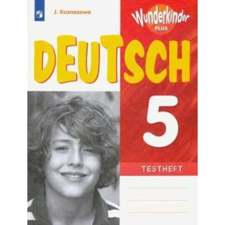 Test papers. GEF. German language grade 5. Kuznetsova E. N.