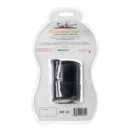 Ash for Auto with AAT-03 lid-3