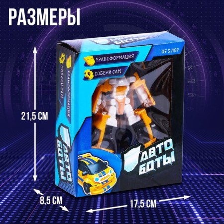 Робот-трансформер «Хэтч»-1