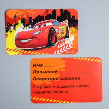 Набор раций "Рации тачек", Тачки-5