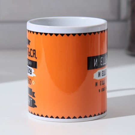 The mug "What is needed to get enough sleep", 300 ml-2