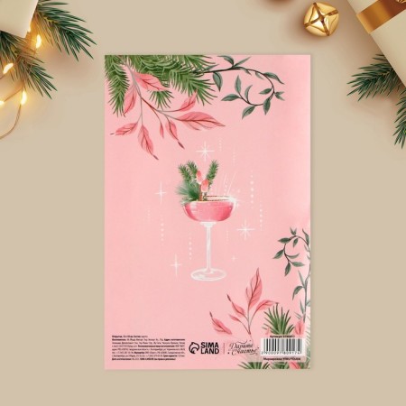 Interactive postcard "Happy New Year", champagne, 12 x 18 cm, New Year-8