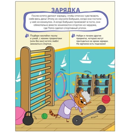 Наш день-2
