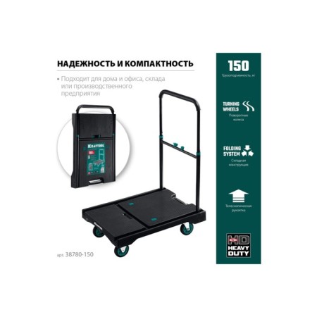 Platform cart Kraftool 38780-150, folding handle, up to 150 kg, 680 x 495 cm-1