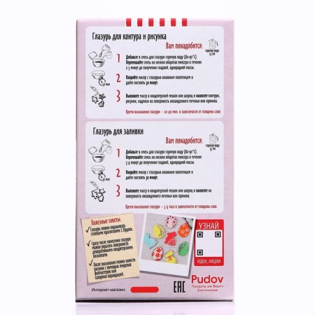 Sugar glaze "S. Pudov ", Royal White, 150 g-1