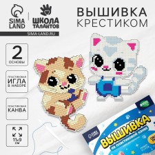 Вышивка крестиком на пластиковой канве «Воздушные котята», набор для творчества