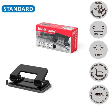 Erichkrause Quadro punch, up to 10 sheets, a puncture diameter of 6 mm, the distance between punctures is 80 mm, black-4