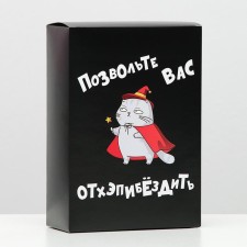 Folding box with jokes “Let you”, 16 × 23 × 7.5 cm