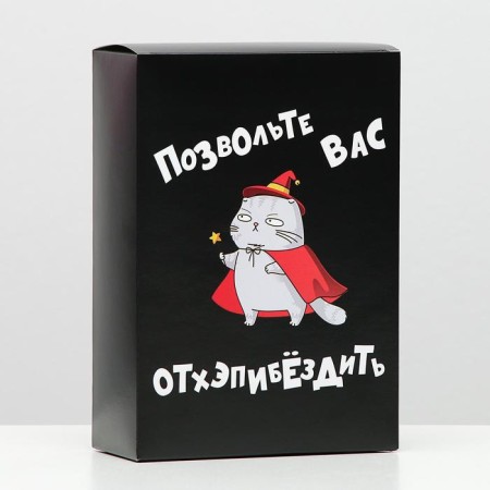 Folding box with jokes “Let you”, 16 × 23 × 7.5 cm