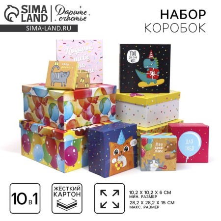 Set of boxes 10 in 1, gift packaging, “congratulations”, 10.2 x 10.2 x 6–28.2 x 28.2 x 15 cm