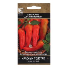 Seeds Acute Pepper 
