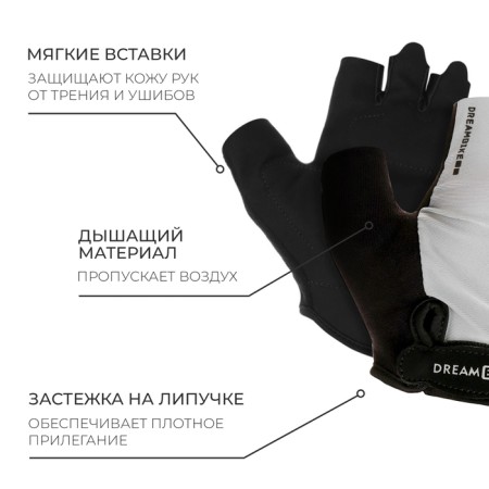 Bicycle gloves Dream Bike, male, p. L.-1