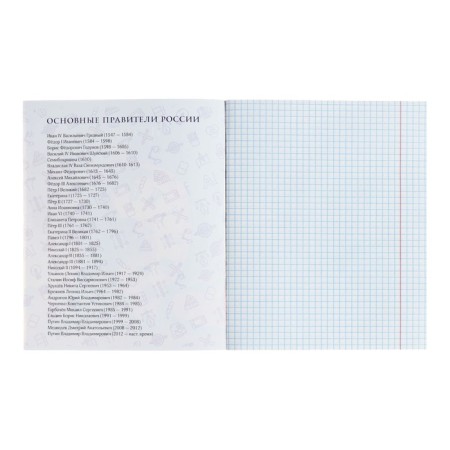 Subject note Calligrata Top "School style", 48 sheets in a cage history, with reference material, plastic cover, offset unit-2